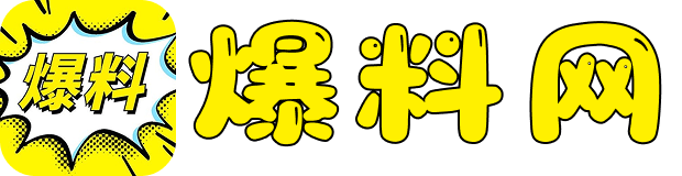 51吃瓜网-网红黑料每日大赛